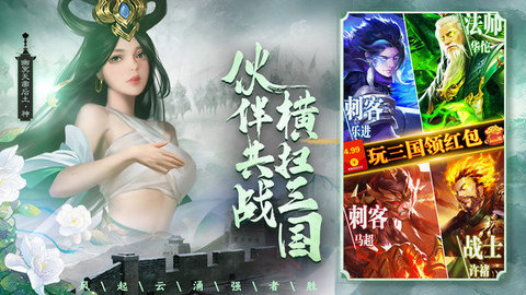 梦想三国之勇往直前